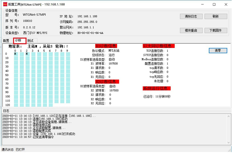 840D采集网关针对参数配置方法
